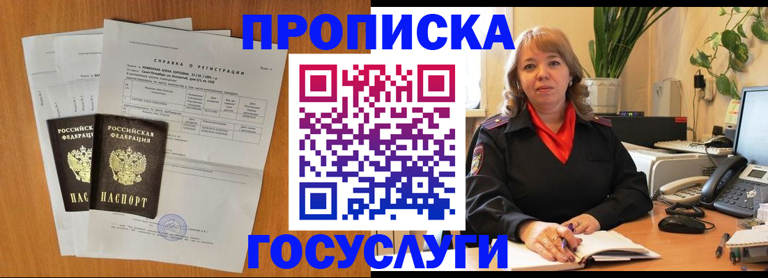 временная регистрация собственник в Зарайске