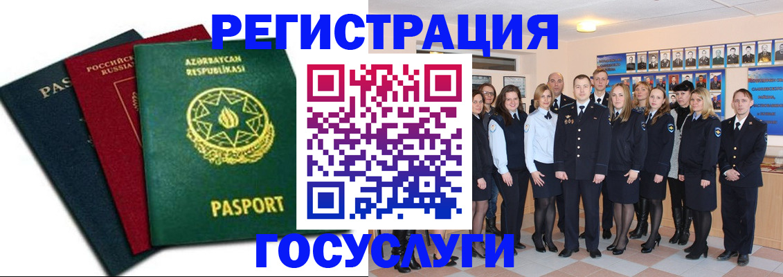 прописка в квартире в Зарайске