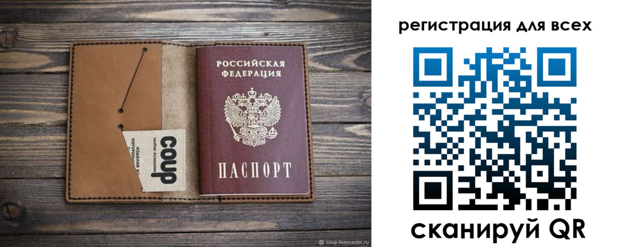 прописка ребенка в Зарайске