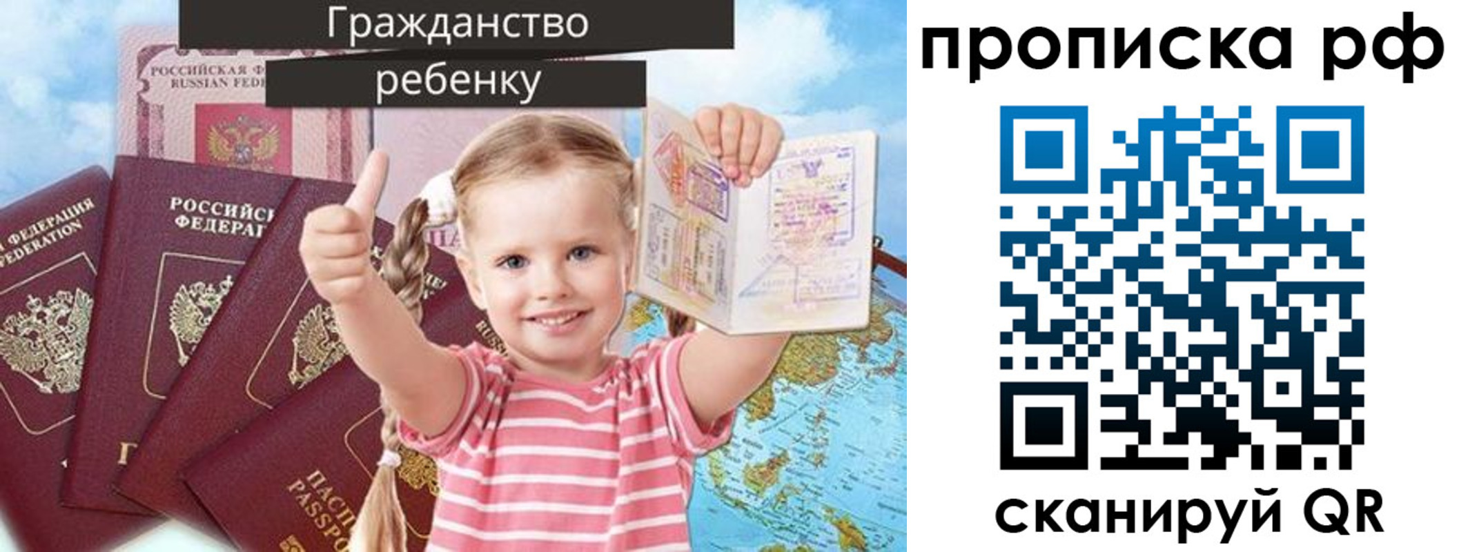 временная регистрация купить в Зарайске