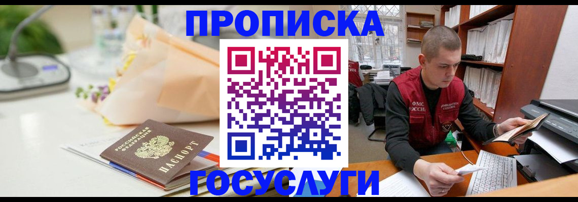 временная регистрация в квартире в Зарайске