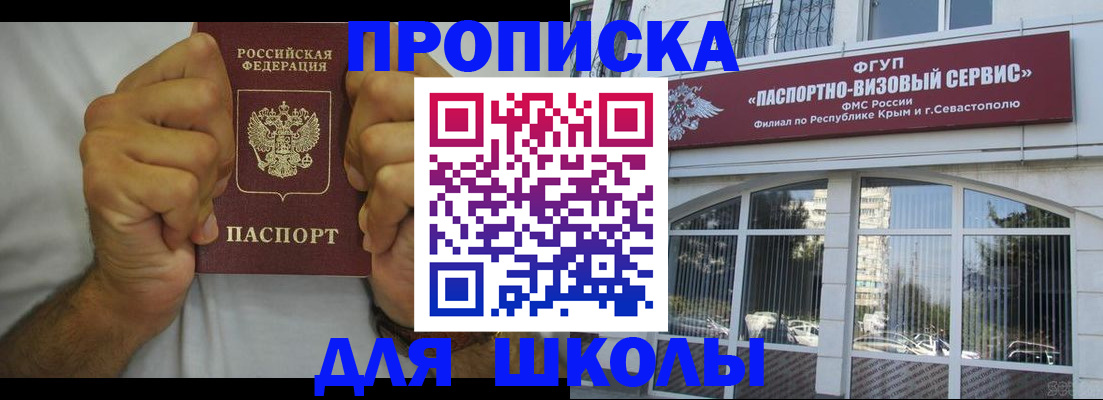 прописка для военкомата в Зарайске