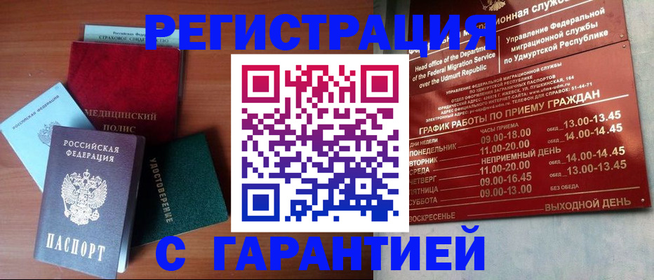 временная регистрация надежно в Зарайске