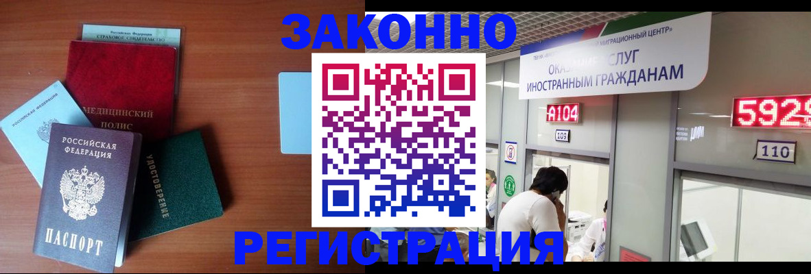 прописка гарантия в Зарайске