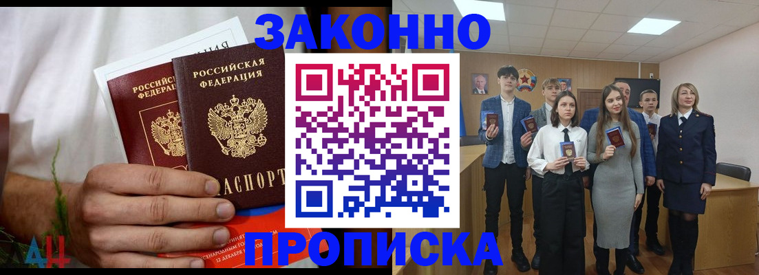 прописка гарантия в Зарайске