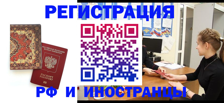 временная регистрация гарантия в Зарайске