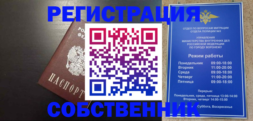 временная прописка в Зарайске