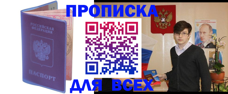 прописка для кредита в Зарайске