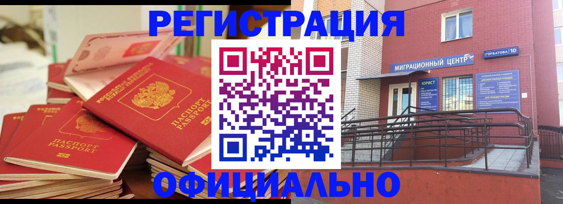 временная регистрация 2025 в Зарайске