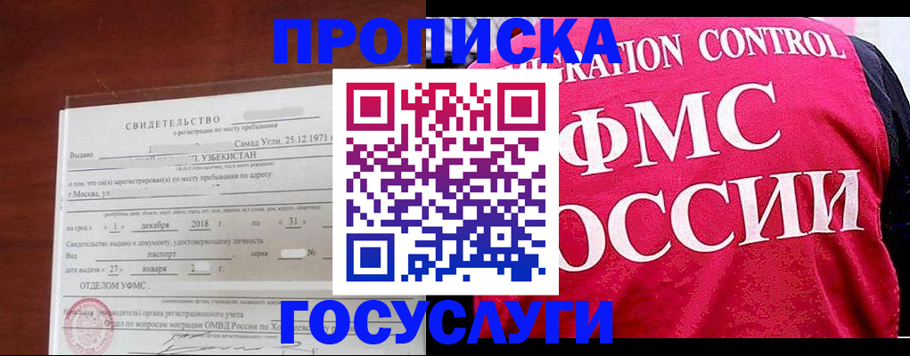 временная регистрация поиск в Зарайске