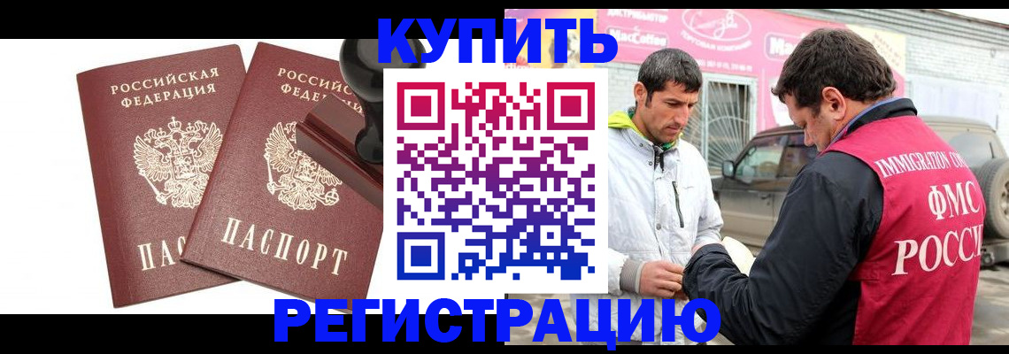 прописка ребенка в Зарайске