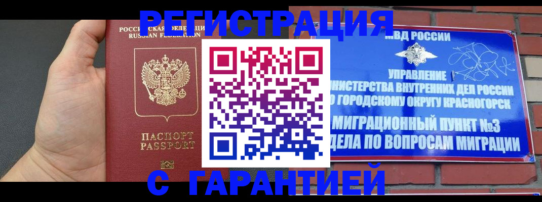 прописка иностранных граждан в Зарайске