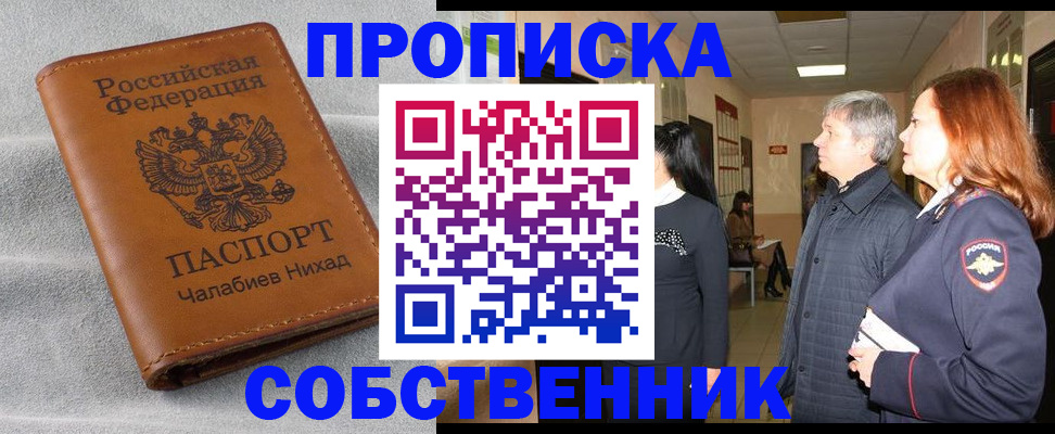 временная прописка в Зарайске